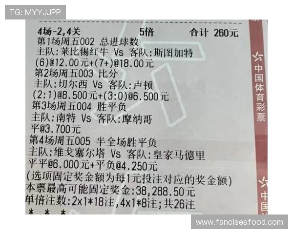 足彩分析推荐预测310：详细解读赛事走势与专家推荐提升胜算
